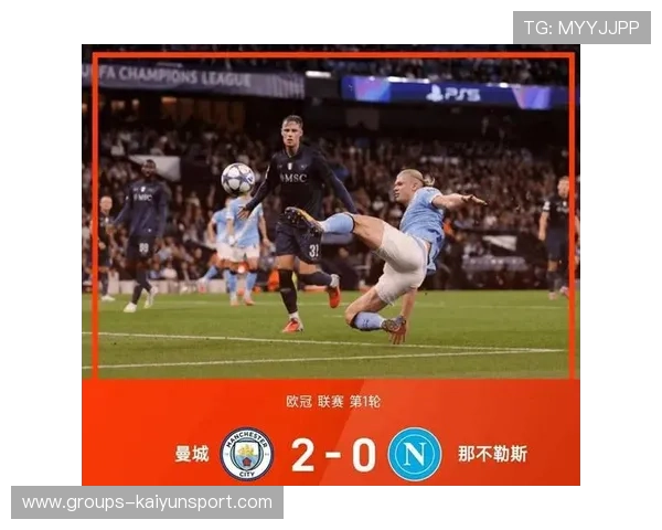 福登哈兰德联手闪耀曼城主场四球大胜多特再展冠军级统治力