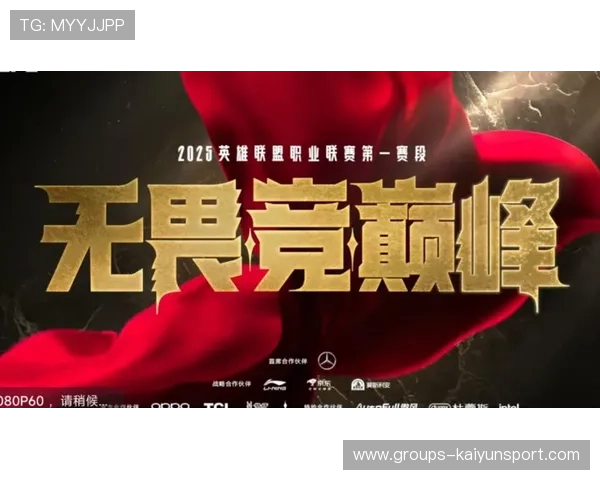 《英雄联盟》线上季后赛火热进行，赛场气氛高涨，lpl季后赛线下