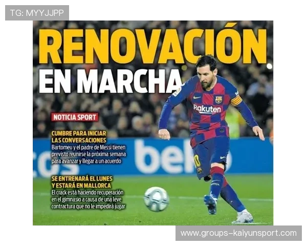 西甲高额转播合同谈判内幕曝光，资本入侵加剧